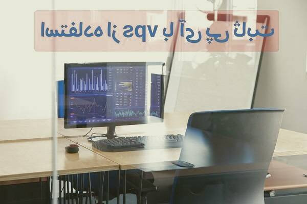 استفاده از VPS با آی پی ثابت