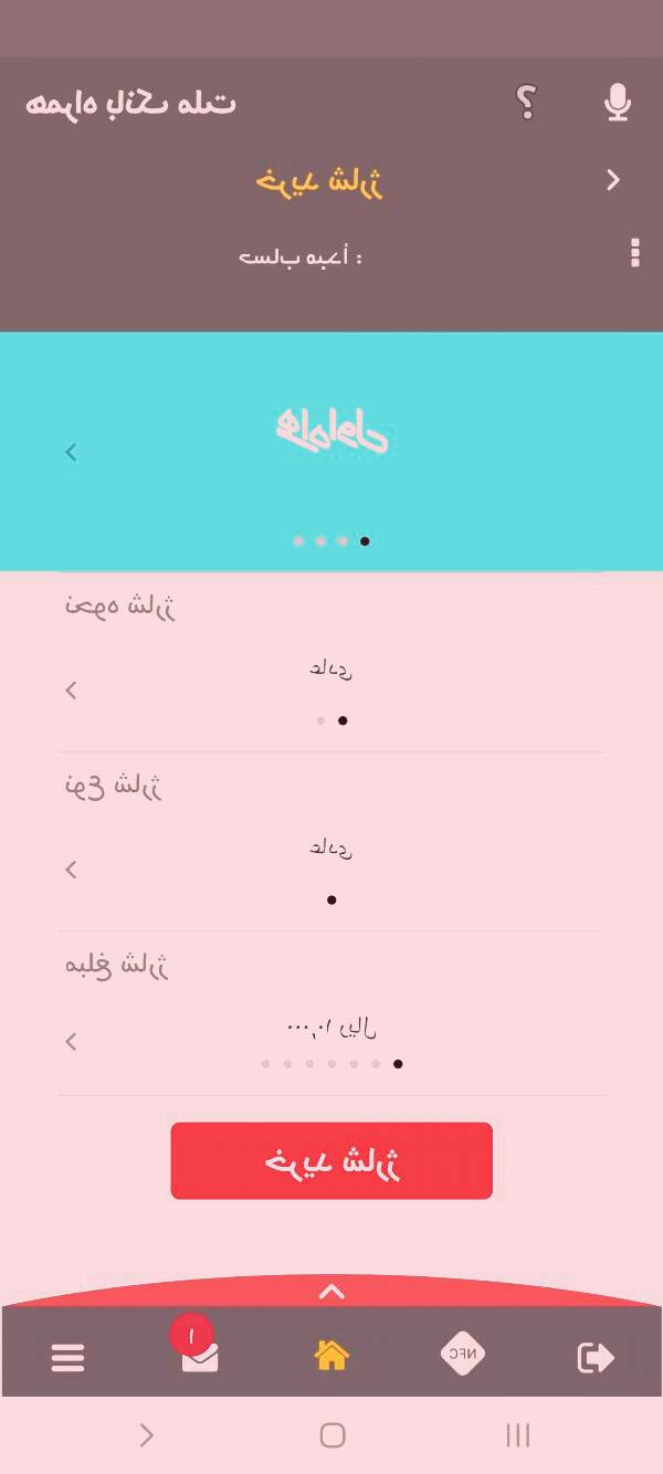 استفاده از همراه بانک ملت