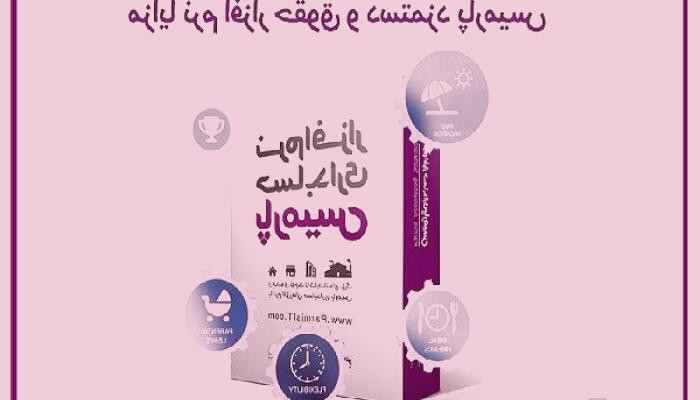 نرم افزار حسابداری