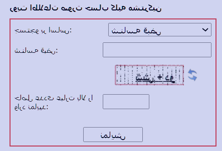 فعال سازی پیامک قبض برق