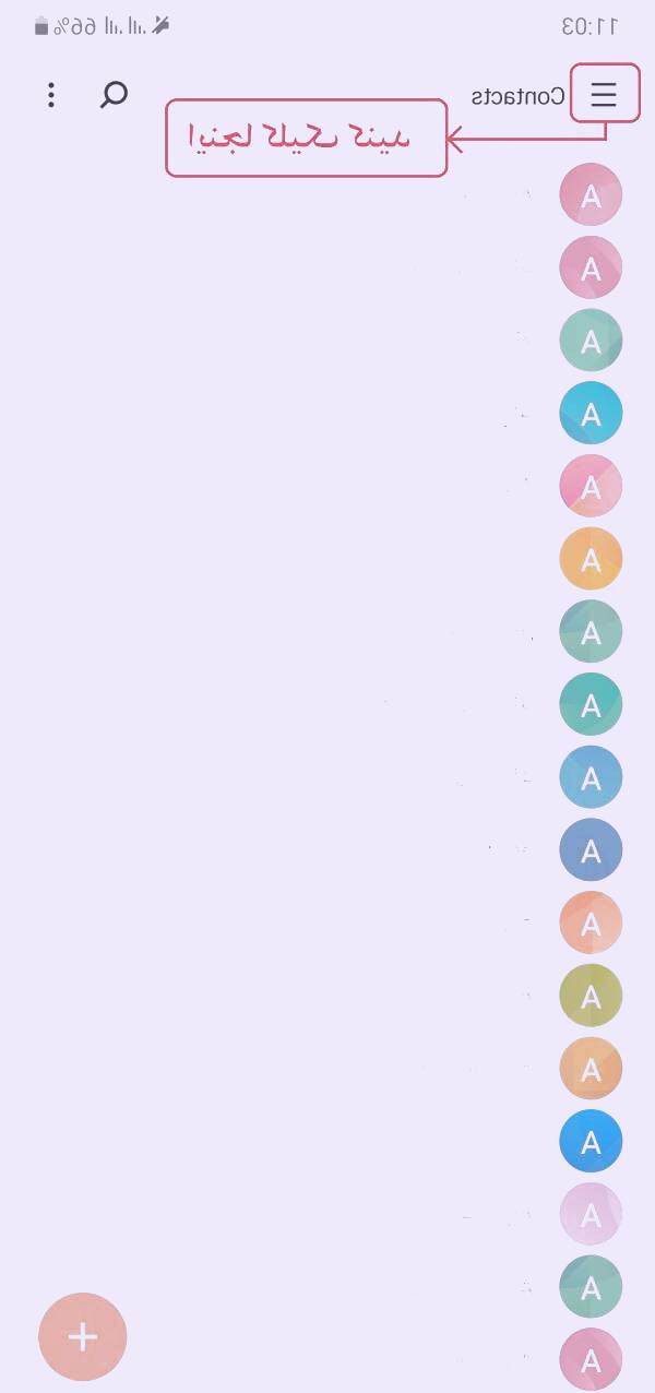 مخاطبین سامسونگ