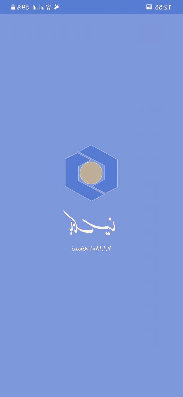 همراه بانک سینا