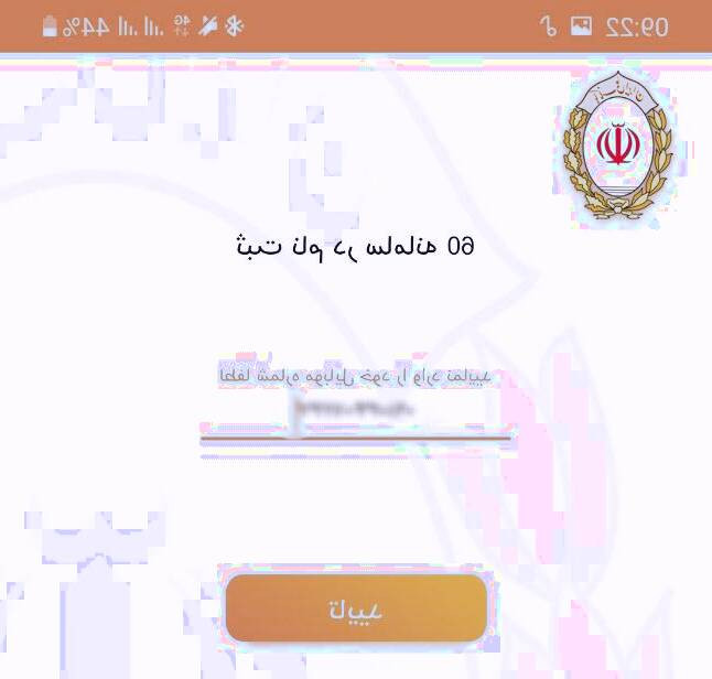 برنامه 60