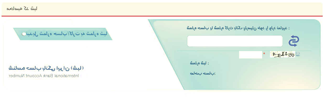 شبا بانک پارسیان