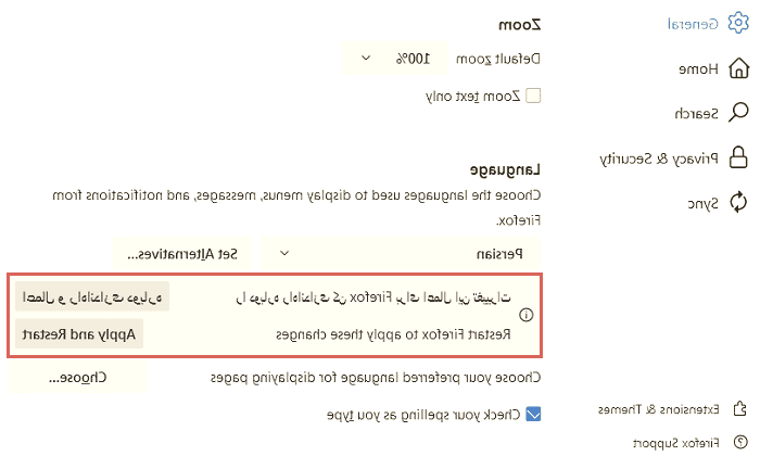 تغییر زبان موزیلا