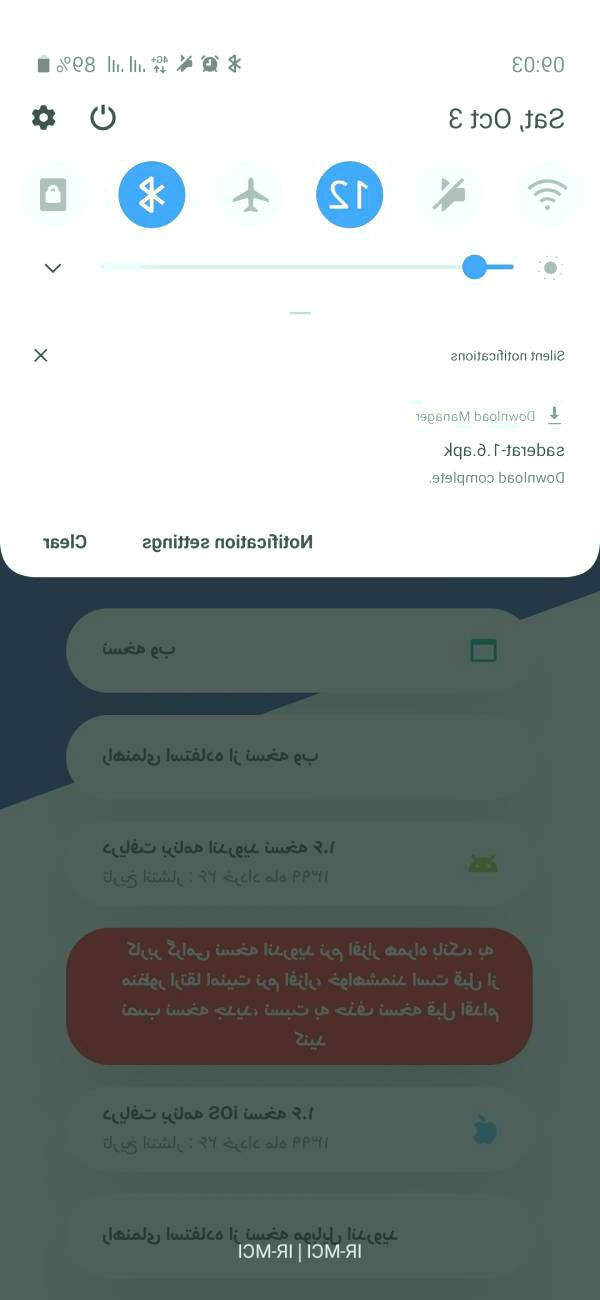 نصب همراه بانک صادرات