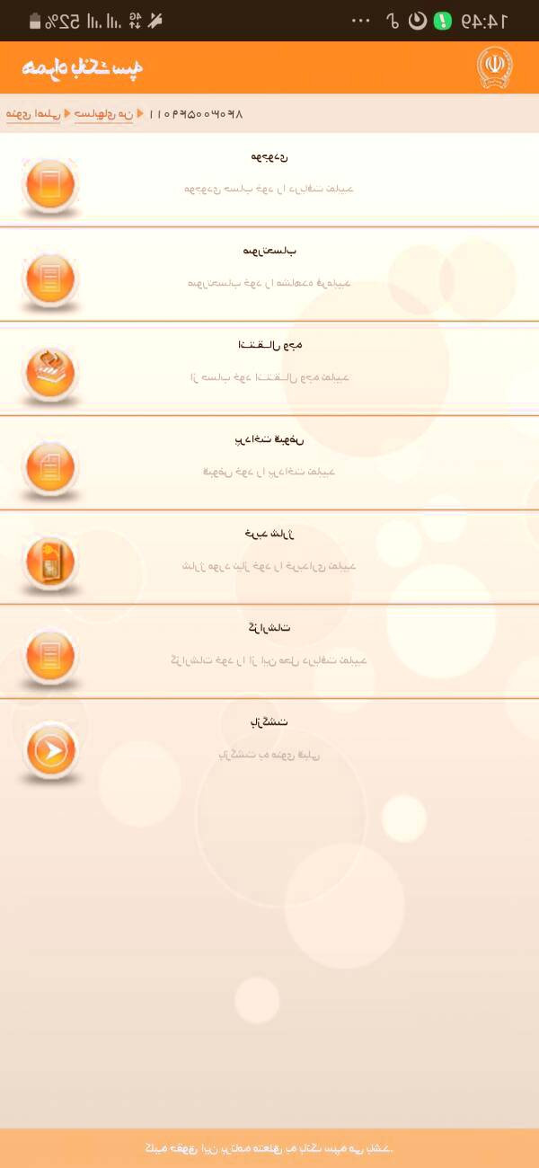 همراه بانک سپه