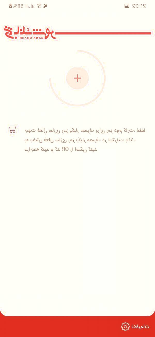 رمزنت بانک شهر