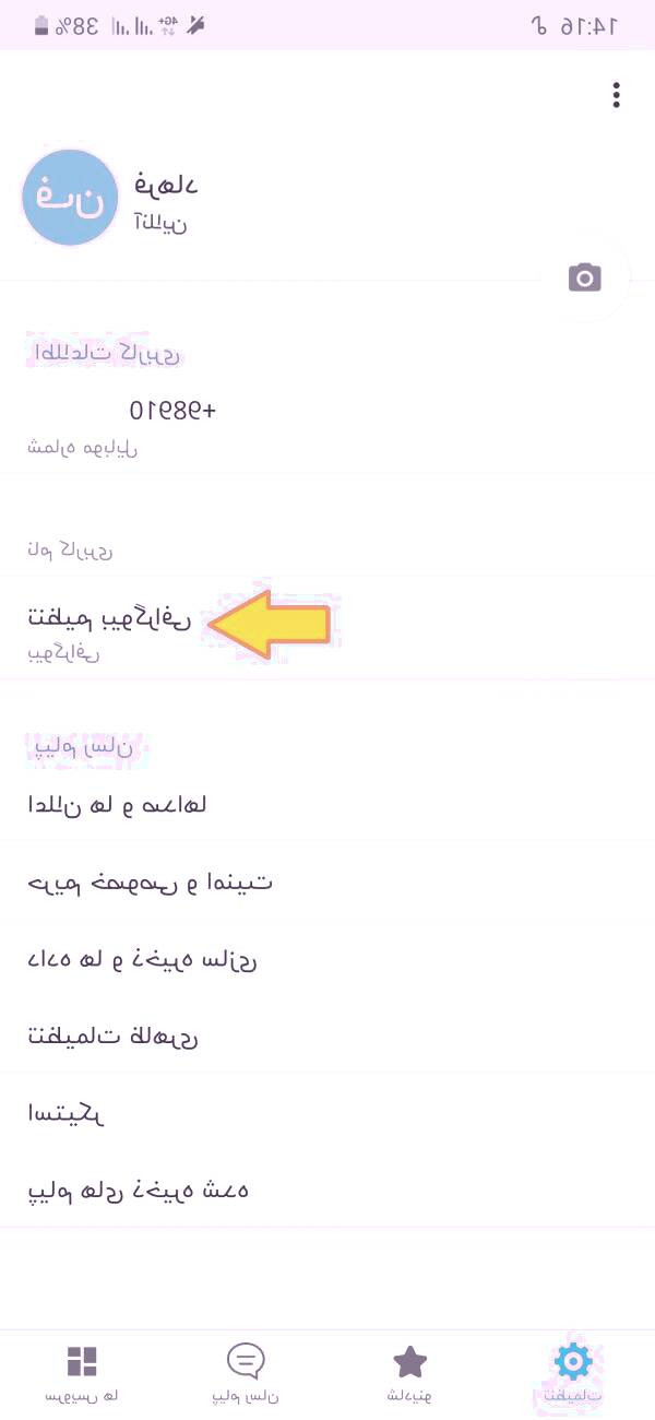 ترفند نوشتن بیوگرافی در برنامه شاد برنامه شاد