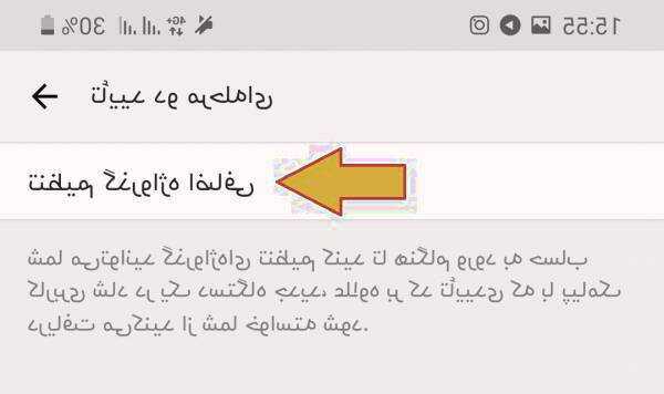 نحوه تنظیم رمز دو مرحله ای در برنامه شاد برنامه شاد