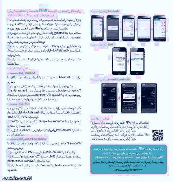 اتصال به اینترنت در مسیر نجف به کربلا وای فای در پیاده روی کربلا