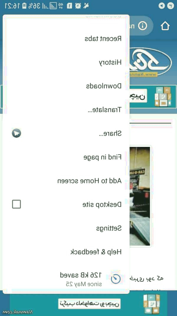 نحوه حذف حافظه کش کروم اندروید