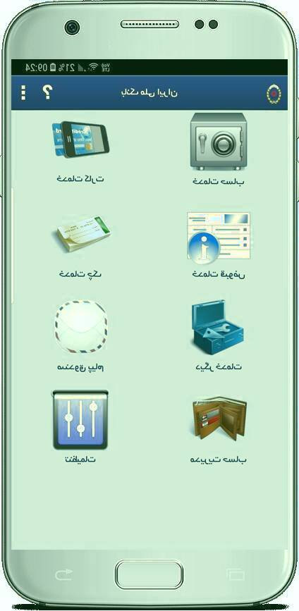 اعلام موجودی از طریق همراه بانک ملی همراه بانک ملی