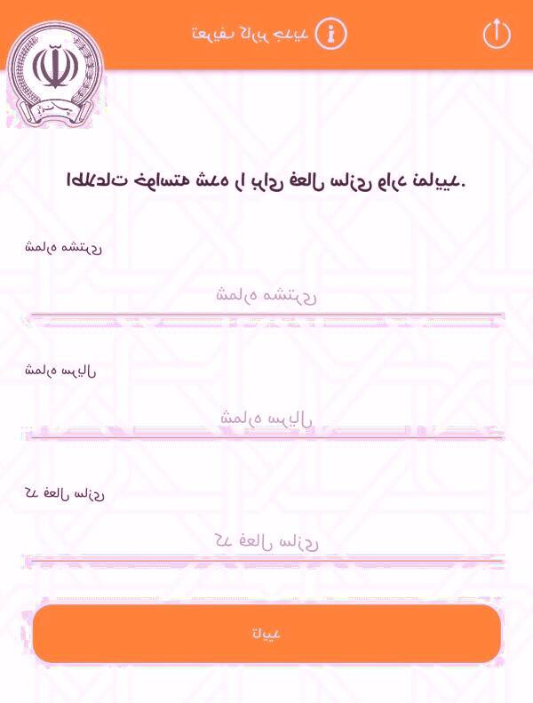 برنامه رمز یکبار مصرف بانک سپه برای اندروید و آیفون برنامه رمزساز بانک سپه