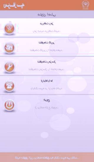 دریافت رمز یکبار مصرف از رمزساز بانک سپه رمز یکبار مصرف