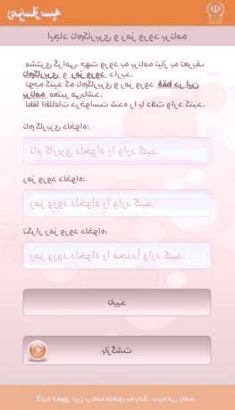 مراحل ثبت نام در رمزساز بانک سپه رمز یکبار مصرف