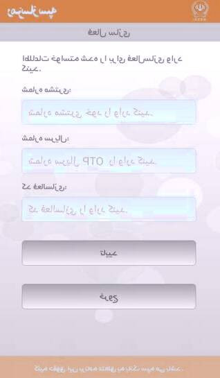 وارد کردن شماره مشتری و... که بانک دریافت کرده اید رمز یکبار مصرف