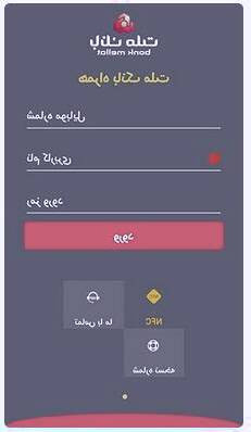 همراه بانک ملت