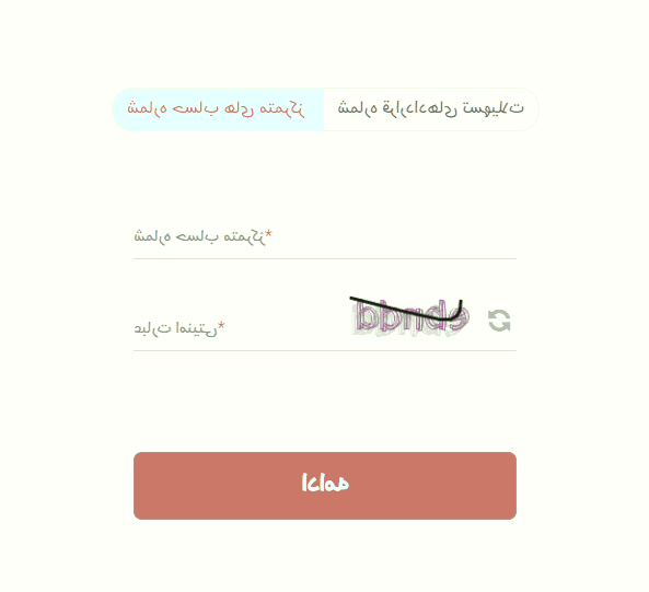آموزش دریافت شماره شبا بانک ملت شماره شبا بانک ملت