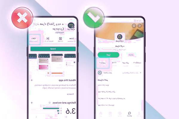 تشخیص اپلیکیشن اصلی از فیک