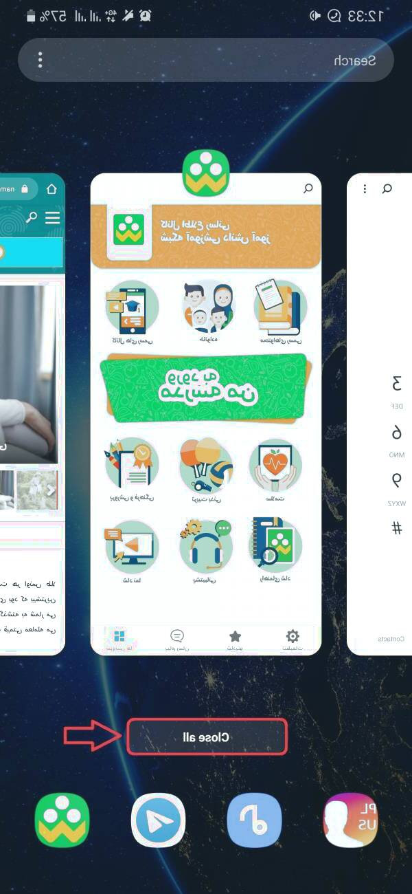 برنامه های در حال اجرا را ببندید کند بودن برنامه شاد