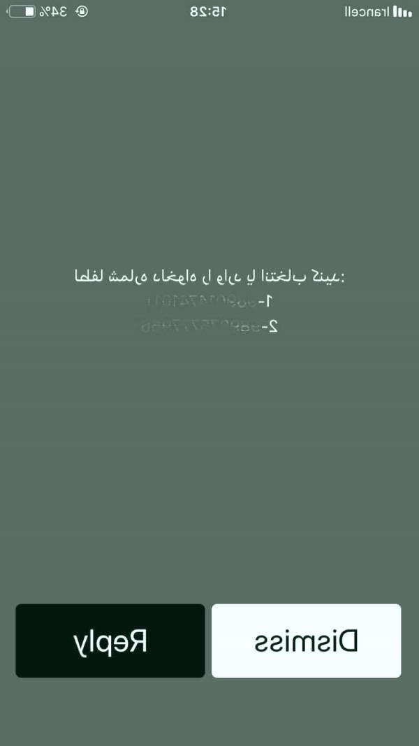 شمراه مدنظر را انتخاب یا وارد کنید انتقال اعتبار