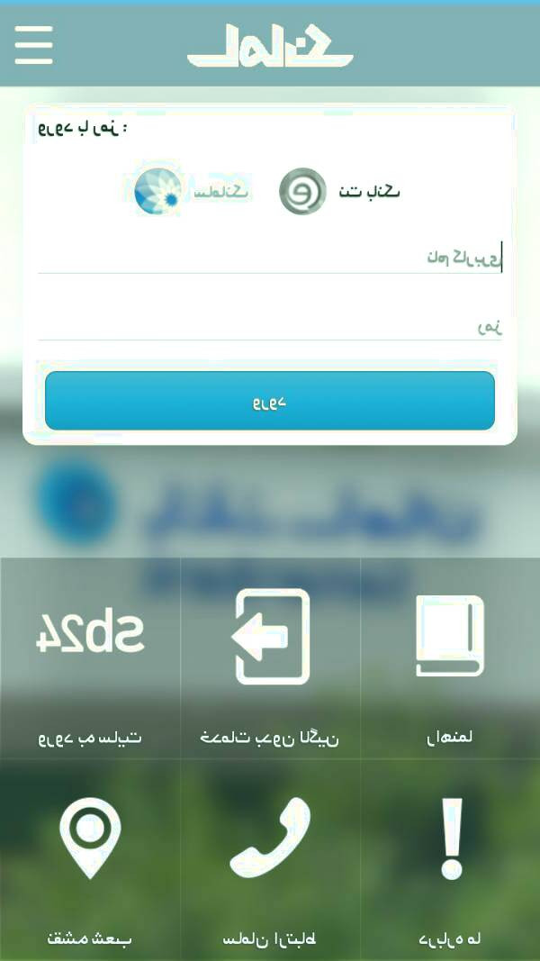 همراه بانک سامان
