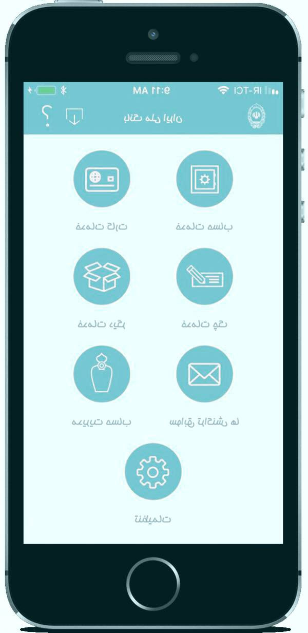 دانلود همراه بانک ملی برای IOS همراه بانک ملی برای IOS
