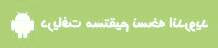 رمز دوم یکبار مصرف بانک تجارت