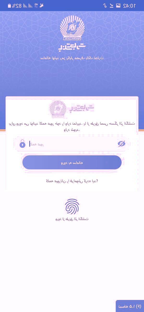 رمز یکبار مصرف