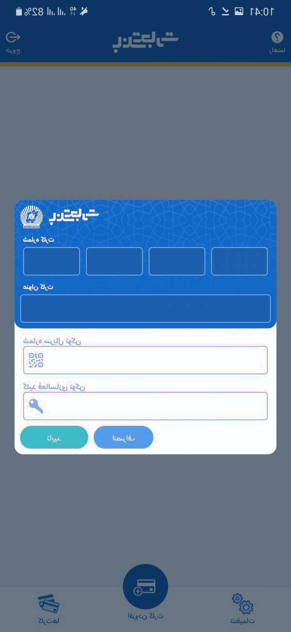 بانک تجارت