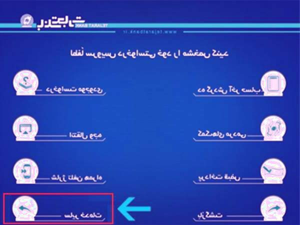 بانک تجارت