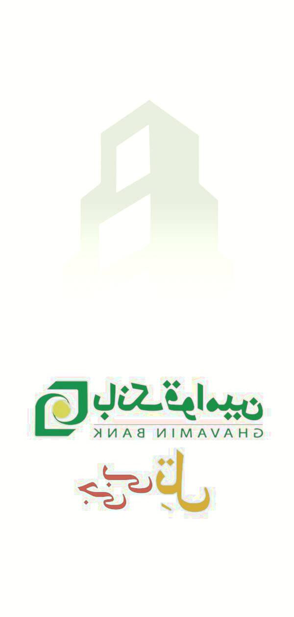 همراه بانک قوامین