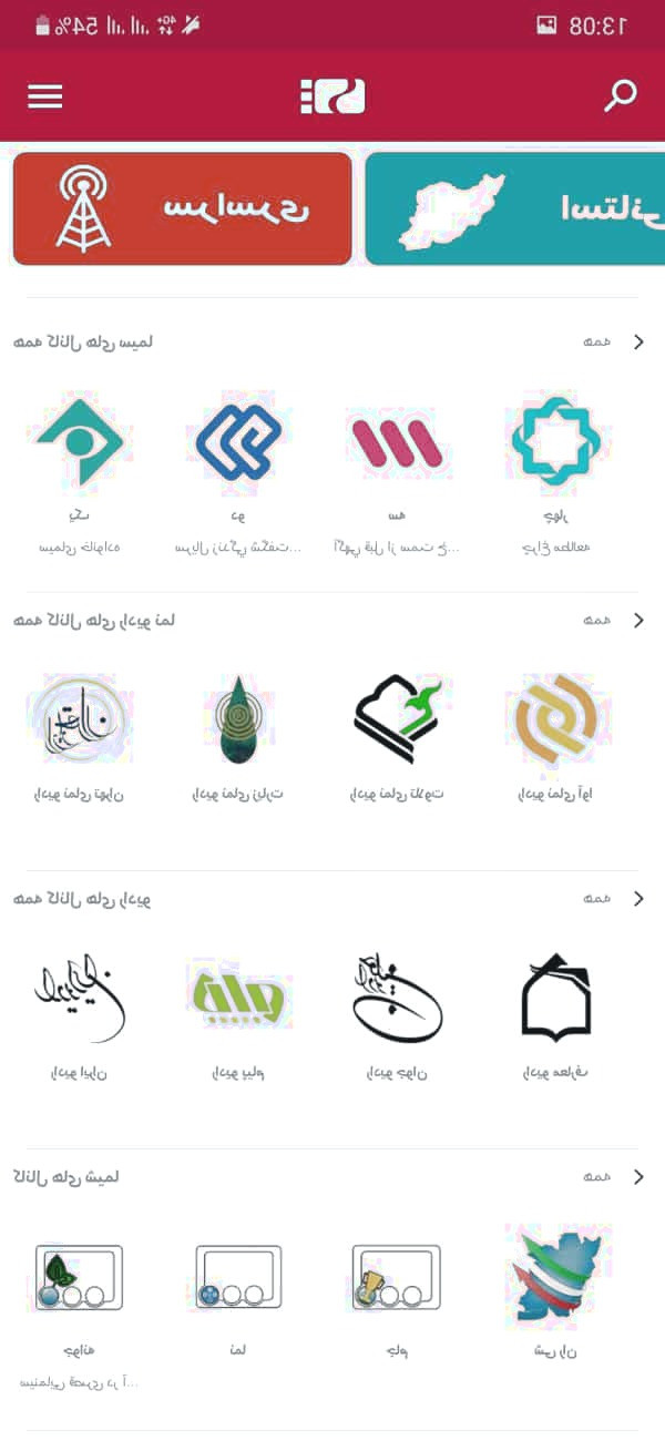 برنامه پخش زنده