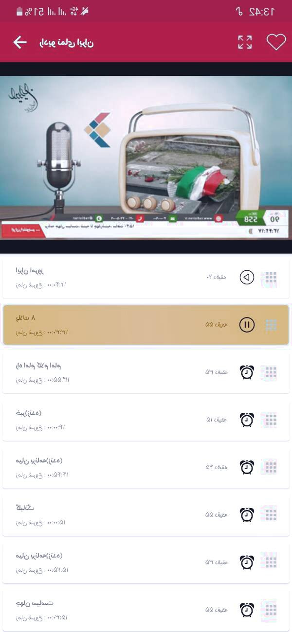 تلویزیون آنلاین