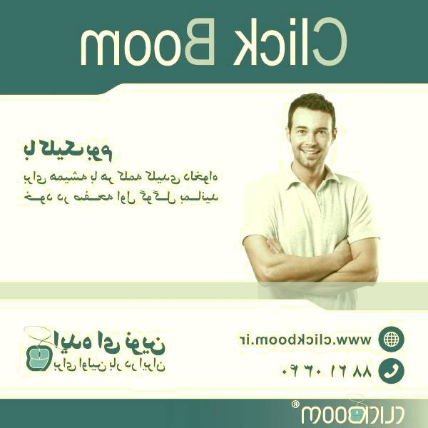 بازدید سایت با کلیک بوم