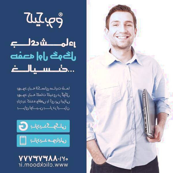 خدمات کلیک بوم
