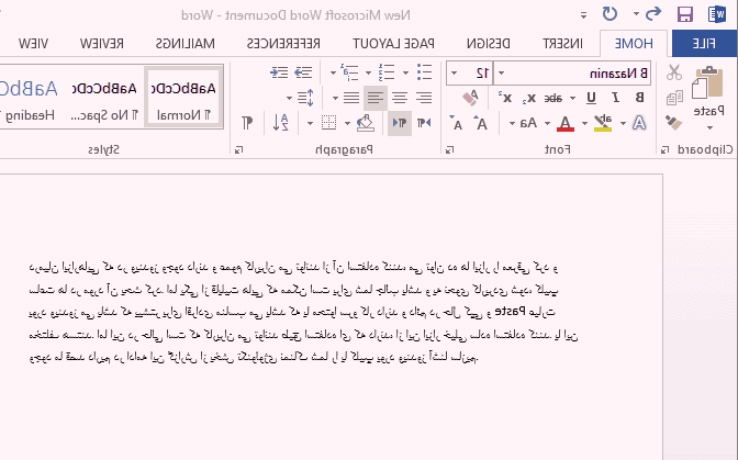 نرم افزار ورد